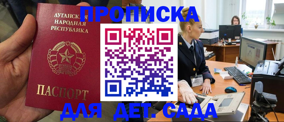 прописка для кредита в Канске