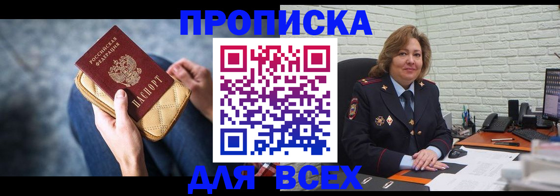 найти адрес прописки в Канске