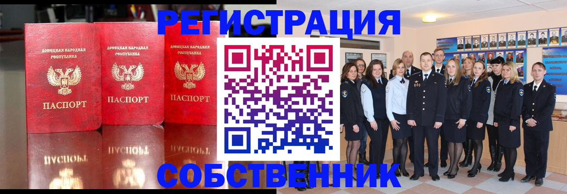 временная прописка в Канске